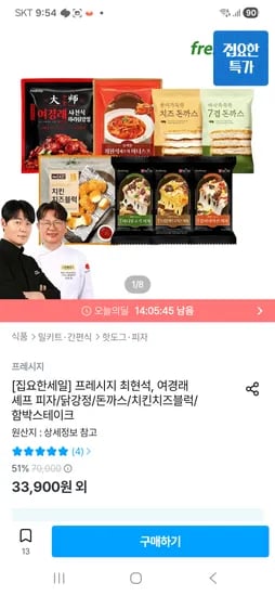 프레시지 최현석 한우피자 3종 10팩