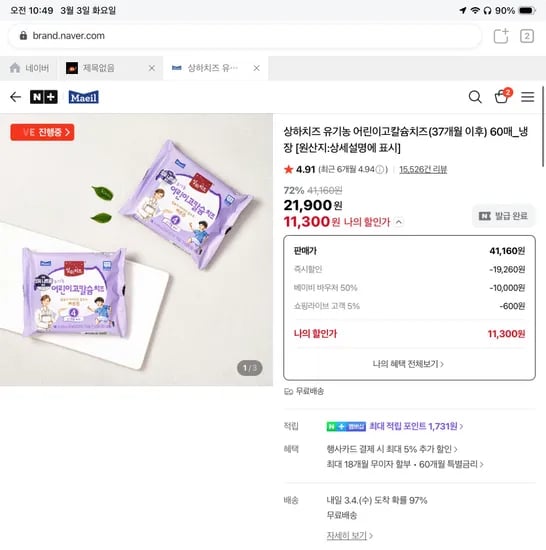 상하치즈 60매