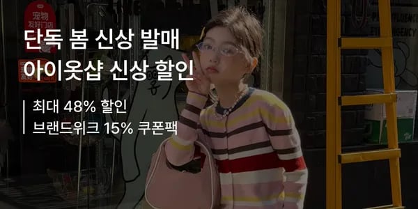 여아 봄신상