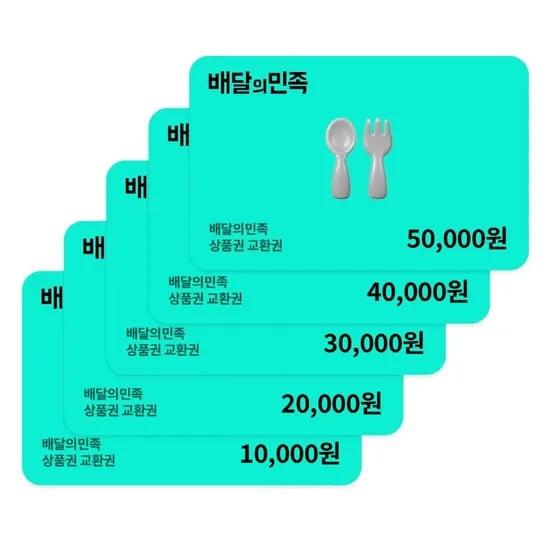 배달의민족 3만원권 29,500원