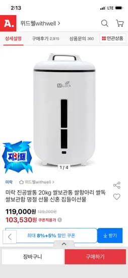 미락 진공쌀통 20kg