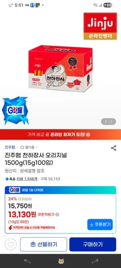 진주햄 천하장사 오리지널 1500g(15g100입) 무배 13,130원