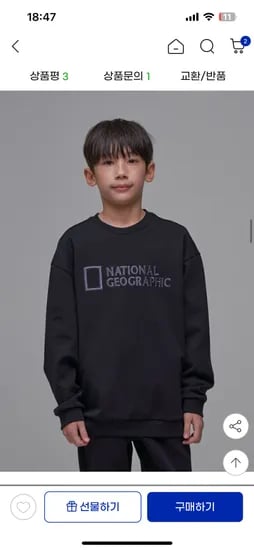 내셔널지오그래픽키즈 맨투맨 23,400원 무료배송