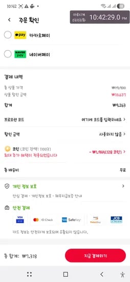 스미후루 키위티 바나나 380g×4개 7,318원