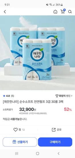 깨끗한나라 순수소프트 화장지 3겹 30롤 3팩 32,900원(신규 5천원 추가할인)