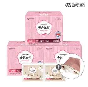 좋은느낌 생리대 3팩+중형4매 9,900원+파우치 증정