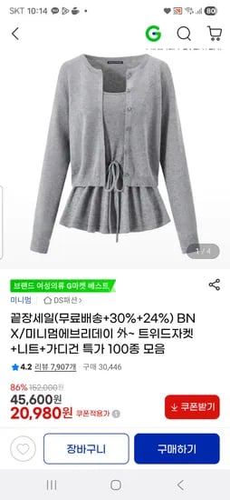 홀스 패치 컬러 버튼 니트 가디건 14,950원 무배