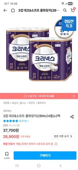 크리넥스 3겹 데코 롤화장지 28m 48롤 카페 24,900원