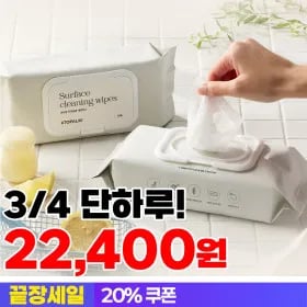 아토팜 유아용품 소독티슈 50매 10팩 22400원