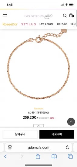 로제도르 14k 펠디아 팔찌 259,200원 무배