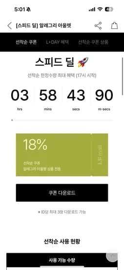 질스튜어트뉴욕 블랙로고장식 나일론 백팩 96,470원 무배(선착순쿠폰)