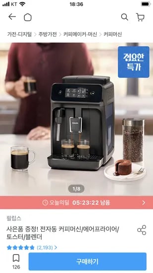 필립스 EP1220 에스프레소 머신 296,771원