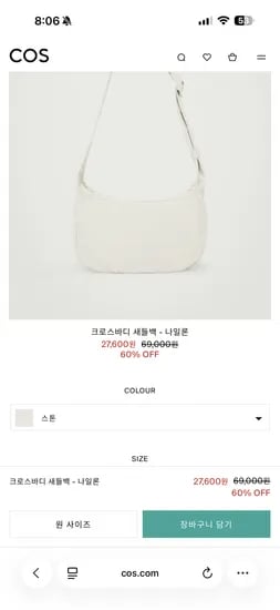 코스공홈 새들백 스톤 블랙 27600