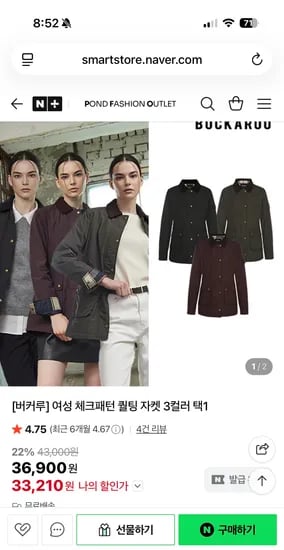 폰드패션아울렛 버커루 체크패턴 자켓 33210원 무배