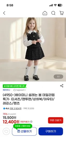 헤이미니 쁘띠샤봉리본맨투맨티셔츠 13,760원 외 다양~