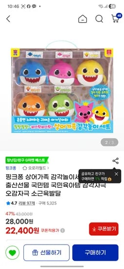 상어가족 감각놀이세트