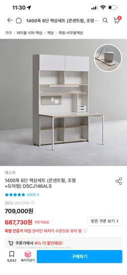 데스커 1400 6단 책상세트
