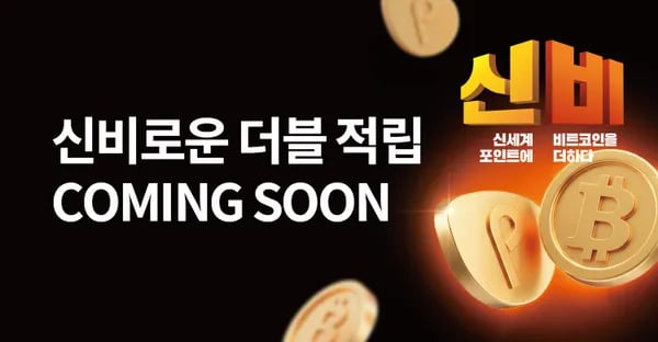 이마트 사전 알림 신청시 할인쿠폰팩