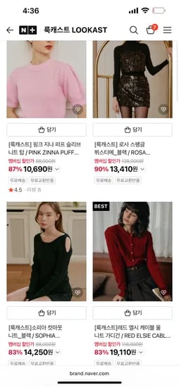 세일 만원부터~ 공홈이랑 가격 비교 필수