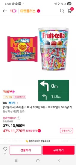 츄파춥스 미니 100개 후르트텔라 590g 1개