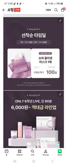 아로셀 마스크 7시 10분 7시 40분