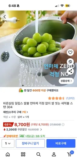 스텐 304 쌀 세척볼 쌀볼