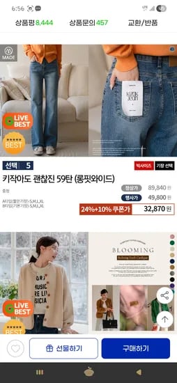키작아도 괜찮진 59탄 롱핏와이드