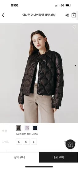 덕다운 어니언퀼팅 경량패딩 29,000원 무배
