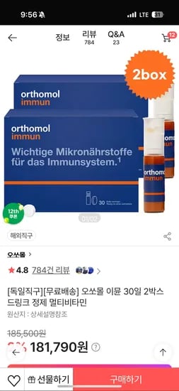 오쏘몰 이뮨 2박스 150,465원(박스당 75,200원)