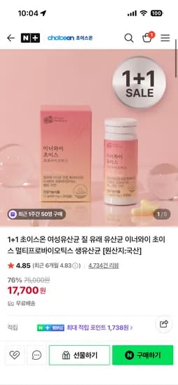 프로바이오틱스 질유산균 17700원 (무배)