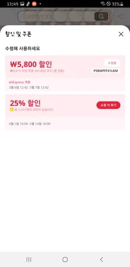 알리 5800쿠폰 타킷인듯 공쑈가능