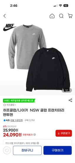 나이키 맨투맨 24,090원 (무배)