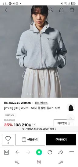 헤지스 히스 우먼 신상 라이트 그레이 풀집업 플리스 자켓 108,210원