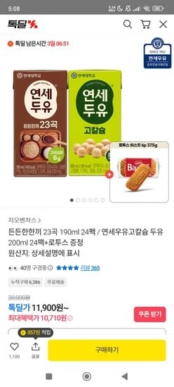 든든한끼 23곡 두유 190ml 24입 로투스