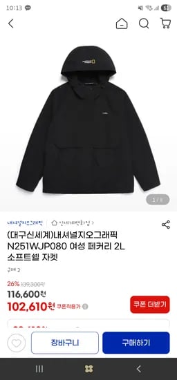 내셔널지오그래픽 여성 페커리 2L 소프트쉘 자켓 102,610원