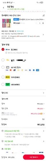 +5800쿠폰 죠스바,수박바,스크류바,옥동자 각10개씩 40개 11,890원 (개당297원)