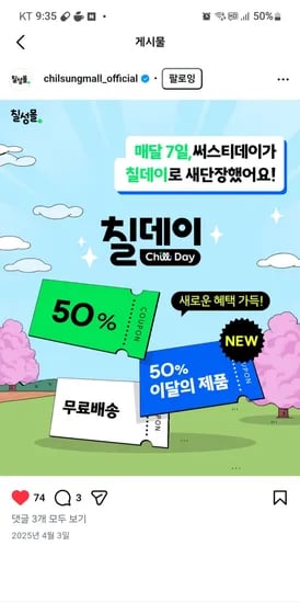 오늘 칠데이 10시오픈