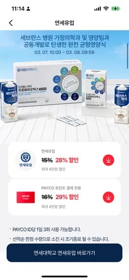 전용목장 아이스크림 474ml 3개 10579원, 우유 정기배송 4회 10224원
