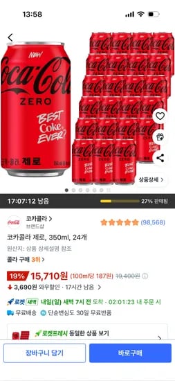 코카콜라 제로 350ml 24개 15,210원