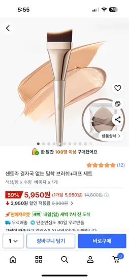밀착 브러쉬 퍼프 세트