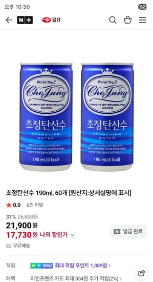 초정탄산수 190ml x 60캔 17,730원~