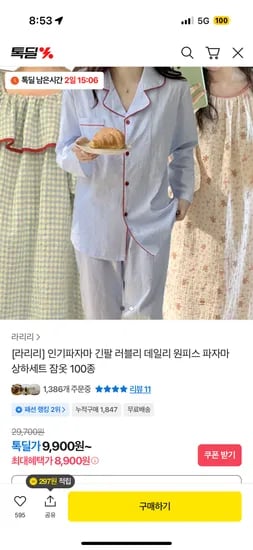 인기파자마 긴팔 러블리 데일리 원피스 파자마 상하세트 잠옷 100종 8,900원부터~