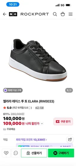 락포트 엘라라 레이스 투 토 109,000원