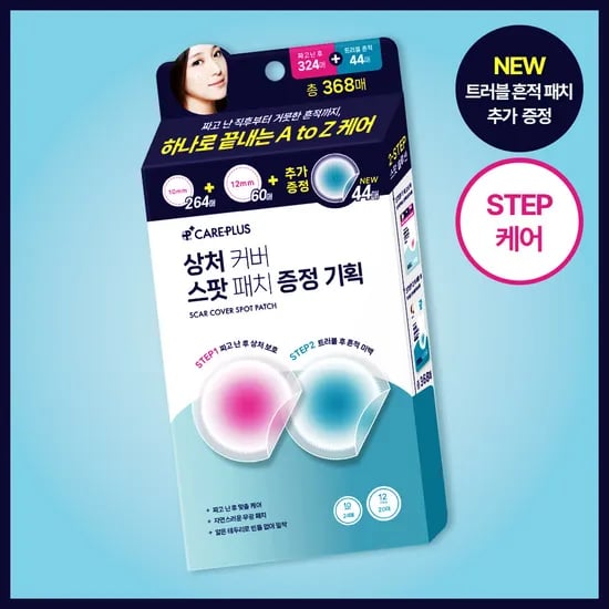 상처 커버 스팟패치 핫딜 102매 5,900원