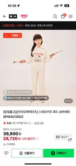 산리오 키티,시나모롤, 마이멜로디 상하복 28,720원 (네이버멤버 체감가 21,435)