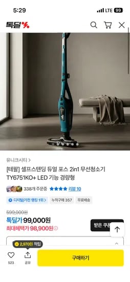 셀프스텐딩 듀얼 포스 2in1 무선청소기