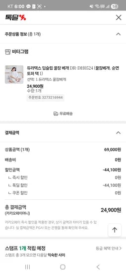 딥슬립 꿀잠 베개