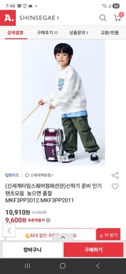 탑텐 공용 코튼 카고 조거 팬츠