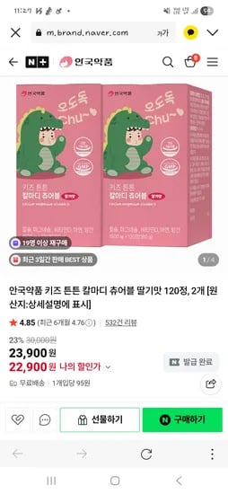 22,900원