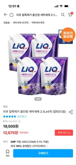 리큐 올인원 세제 2.1리터 4개입 11,408원